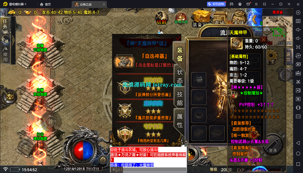 图片[2]-[寄售]【战神引擎】白猪7-众神之战第三季服务端+双端+教程