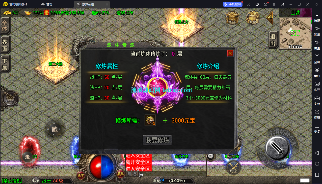 图片[5]-[寄售]【战神引擎】白猪3-葫芦传奇3大陆开区版服务端+双端+教程