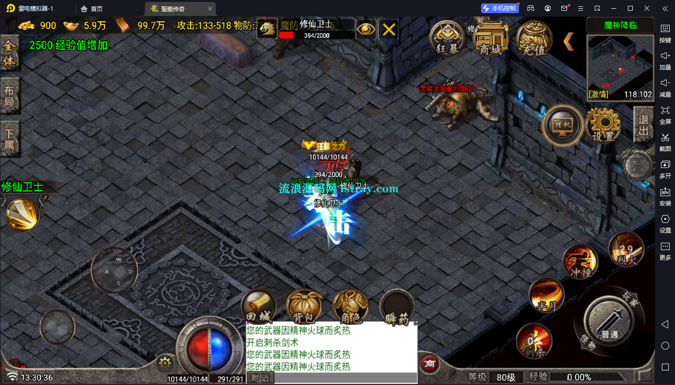 图片[7]-[寄售]【战神引擎】白猪7-1.80圣龙传奇二大陆服务端+双端+教程