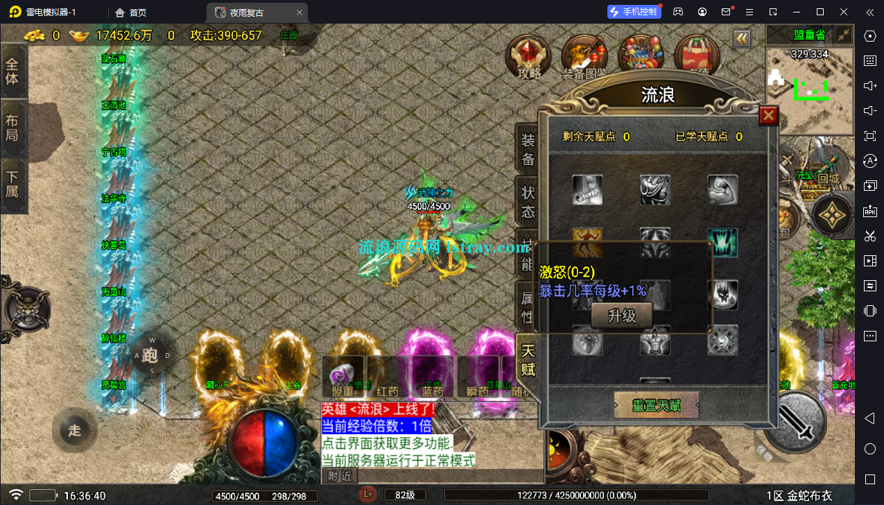 图片[4]-【战神引擎】白猪5-1.80夜雨复古第二季金蛇布衣运营版服务端+双端+教程