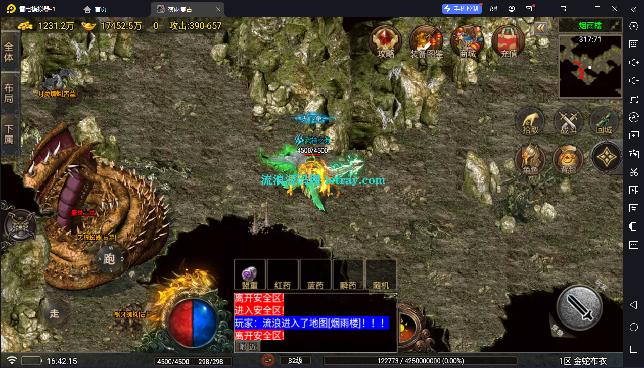 图片[9]-【战神引擎】白猪5-1.80夜雨复古第二季金蛇布衣运营版服务端+双端+教程