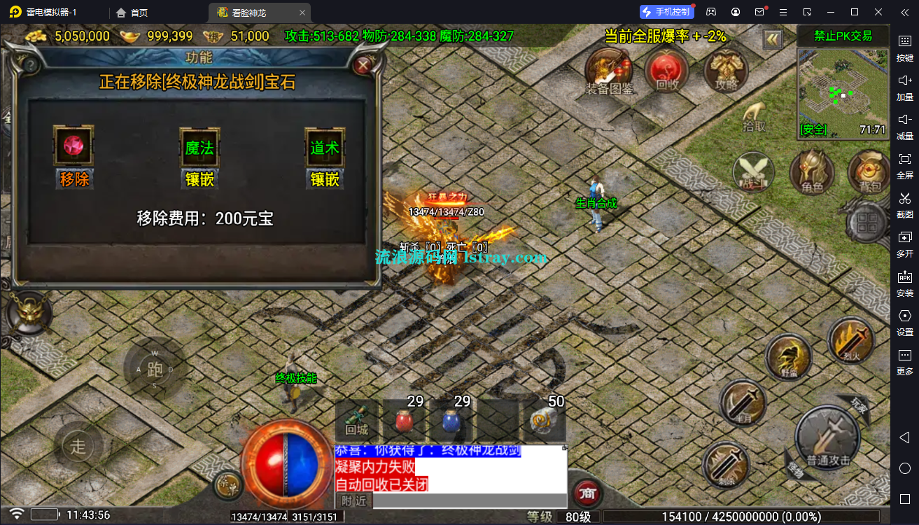 图片[5]-[寄售]【战神引擎】白猪7-1.80神龙铭文元素开区版服务端+双端+教程