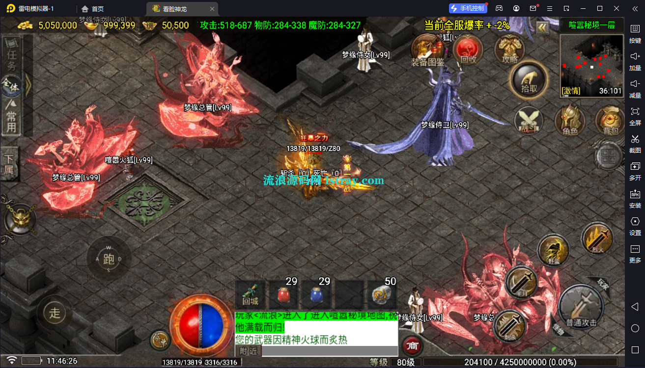 图片[10]-[寄售]【战神引擎】白猪7-1.80神龙铭文元素开区版服务端+双端+教程