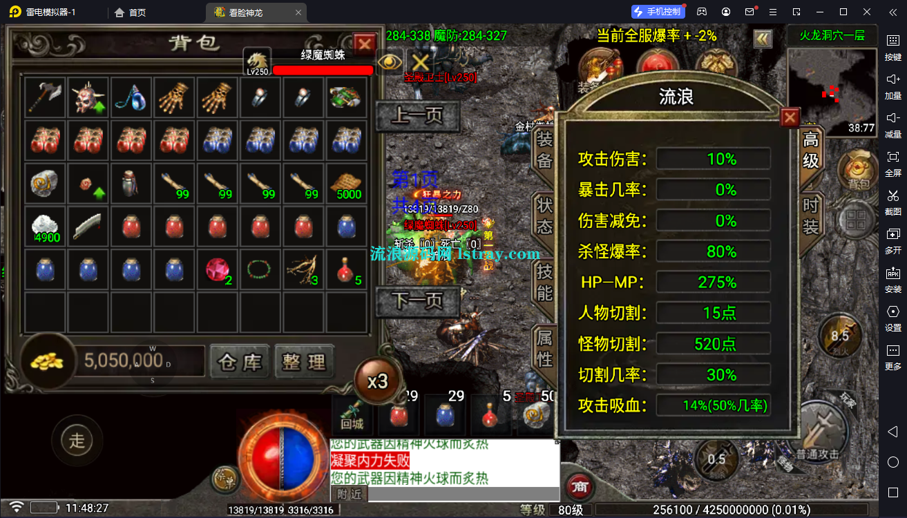 图片[11]-[寄售]【战神引擎】白猪7-1.80神龙铭文元素开区版服务端+双端+教程