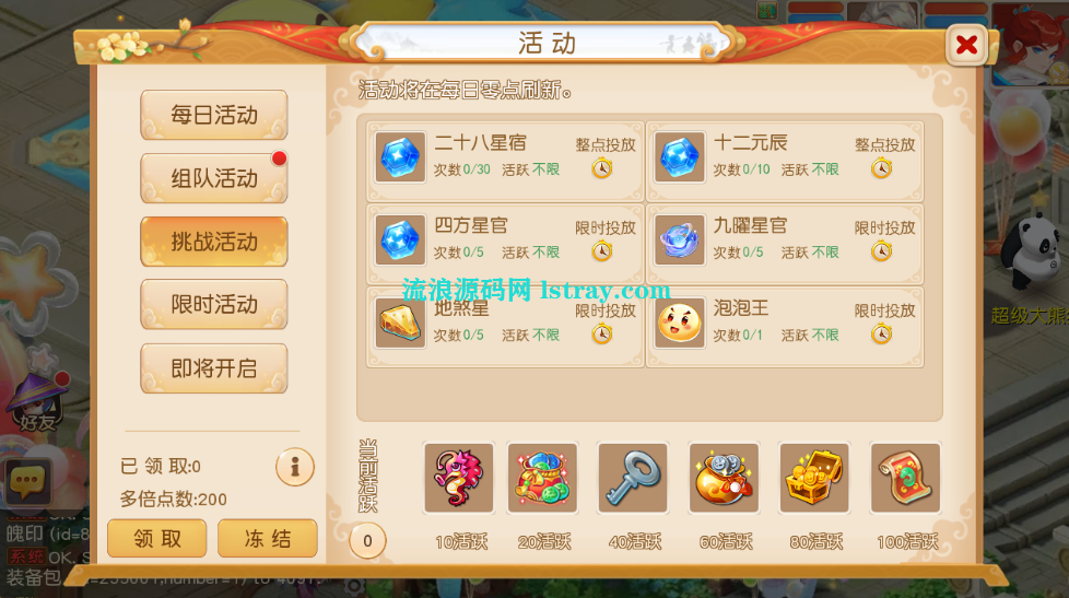 图片[3]-MT3换皮梦幻【紫禁之巅免授权】2025最新整理Linux手工服务端+双端+源码+详细搭建教程