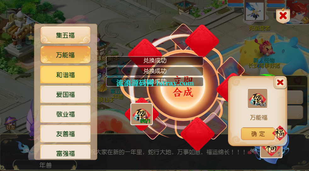 MT3换皮梦幻【浮生若梦-巅峰名人堂】2025最新整理Linux手工服务端+双端+源码+详细搭建教程