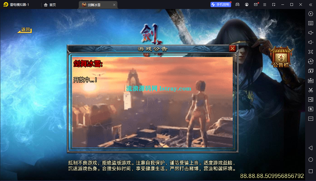 [需授权]【寄售】【战神引擎】白猪3-剑舞冰雪第五版10大陆服务端+双端+教程