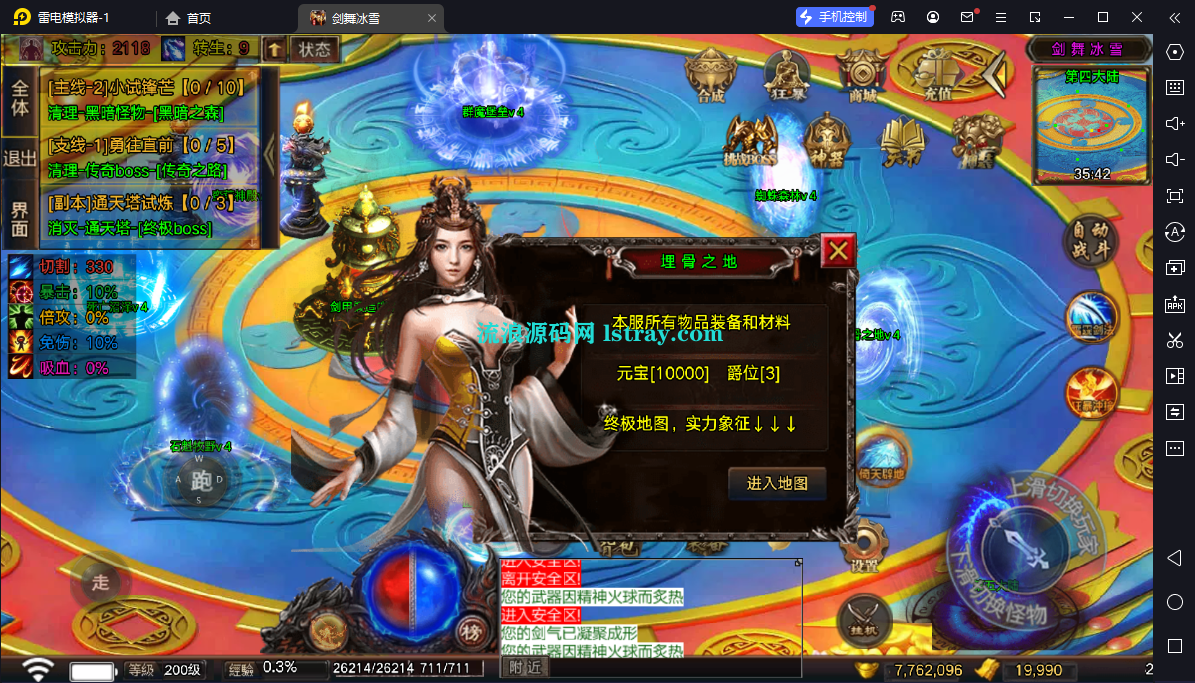 图片[7]-[需授权]【寄售】【战神引擎】白猪3-剑舞冰雪第五版10大陆服务端+双端+教程