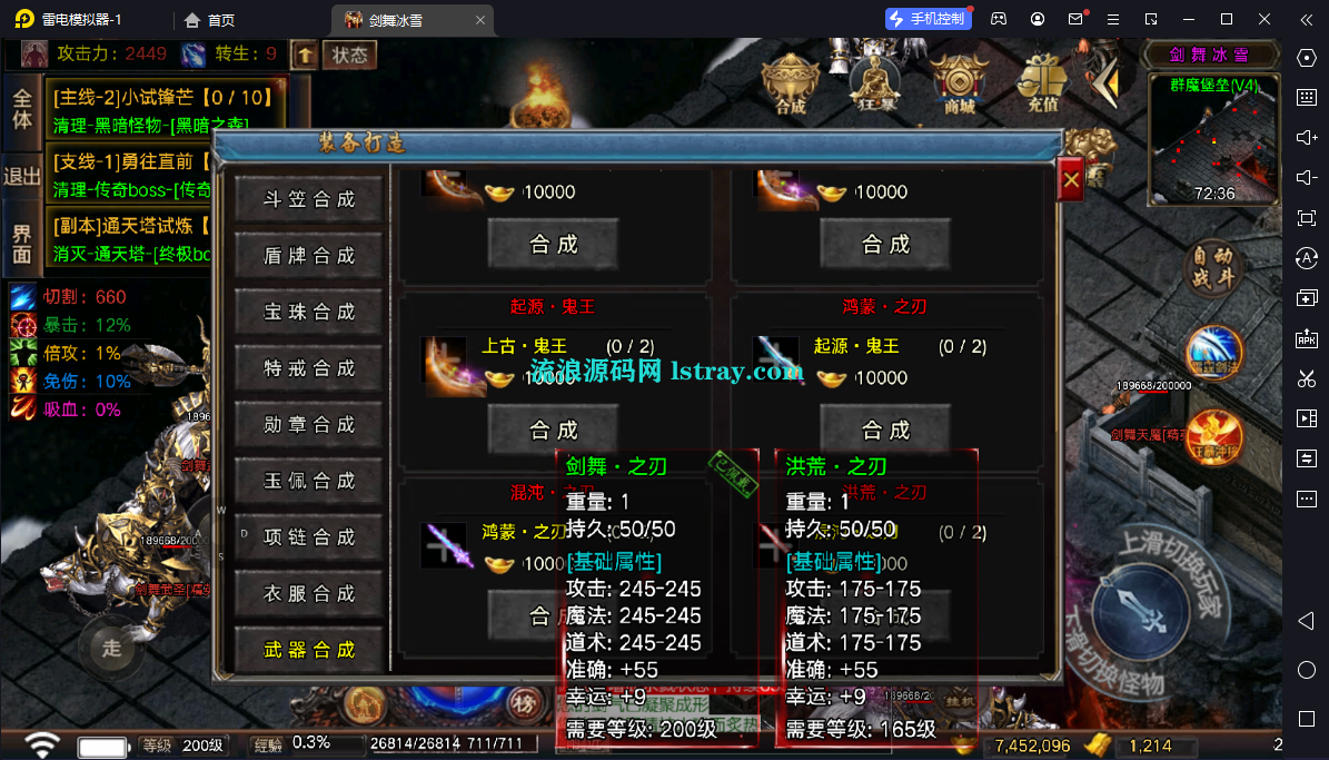 图片[12]-[需授权]【寄售】【战神引擎】白猪3-剑舞冰雪第五版10大陆服务端+双端+教程