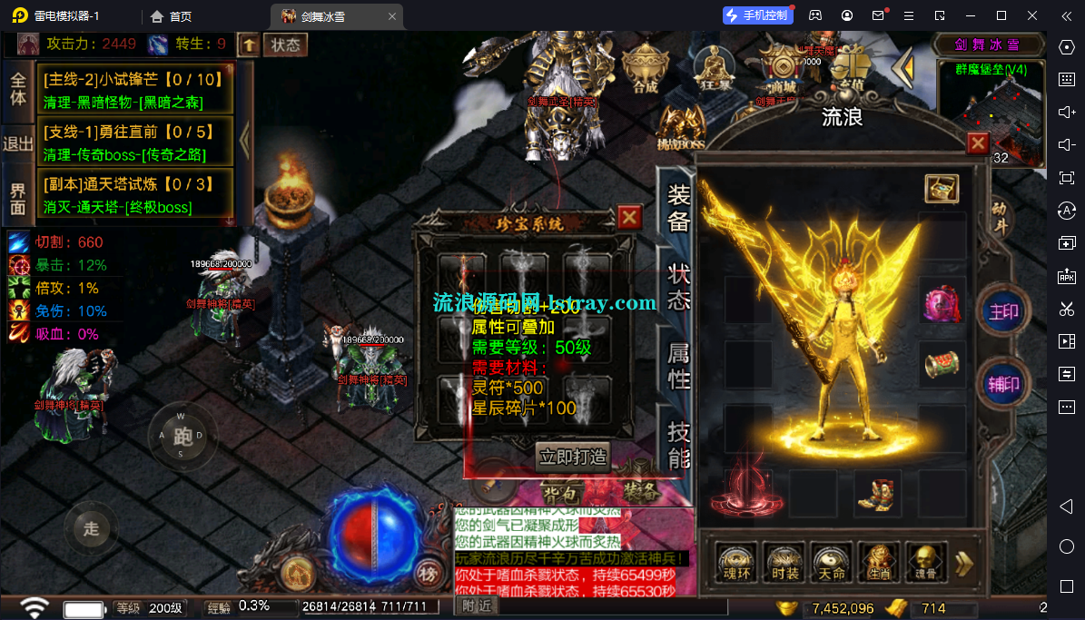 图片[13]-[需授权]【寄售】【战神引擎】白猪3-剑舞冰雪第五版10大陆服务端+双端+教程