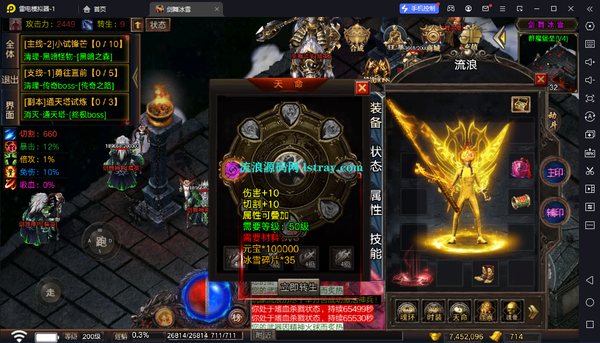 图片[14]-[需授权]【寄售】【战神引擎】白猪3-剑舞冰雪第五版10大陆服务端+双端+教程