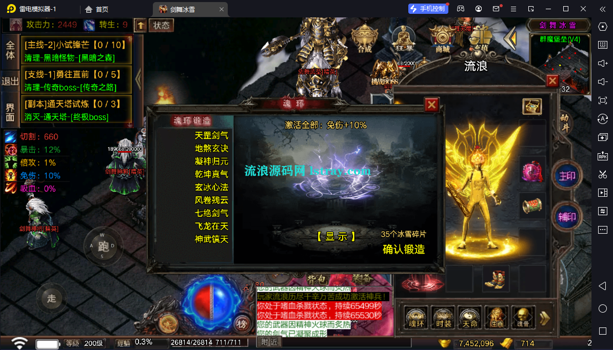 图片[15]-[需授权]【寄售】【战神引擎】白猪3-剑舞冰雪第五版10大陆服务端+双端+教程