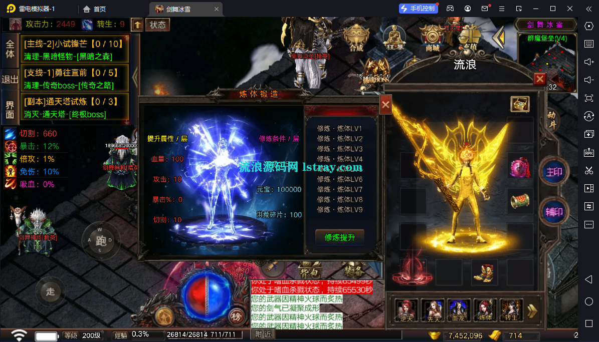图片[16]-[需授权]【寄售】【战神引擎】白猪3-剑舞冰雪第五版10大陆服务端+双端+教程