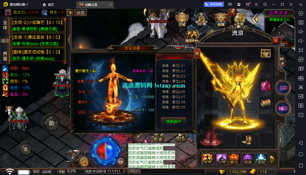 图片[17]-[需授权]【寄售】【战神引擎】白猪3-剑舞冰雪第五版10大陆服务端+双端+教程
