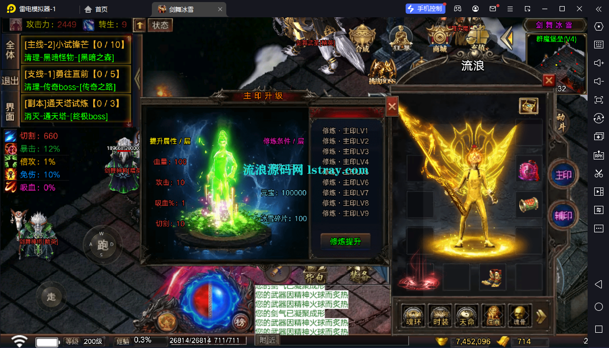 图片[18]-[需授权]【寄售】【战神引擎】白猪3-剑舞冰雪第五版10大陆服务端+双端+教程