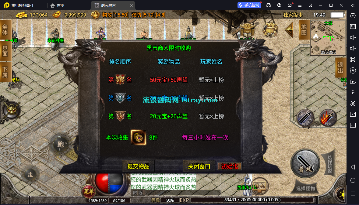 图片[5]-[寄售]【战神引擎】白猪3-1.76烟云复古开区版服务端+双端+教程