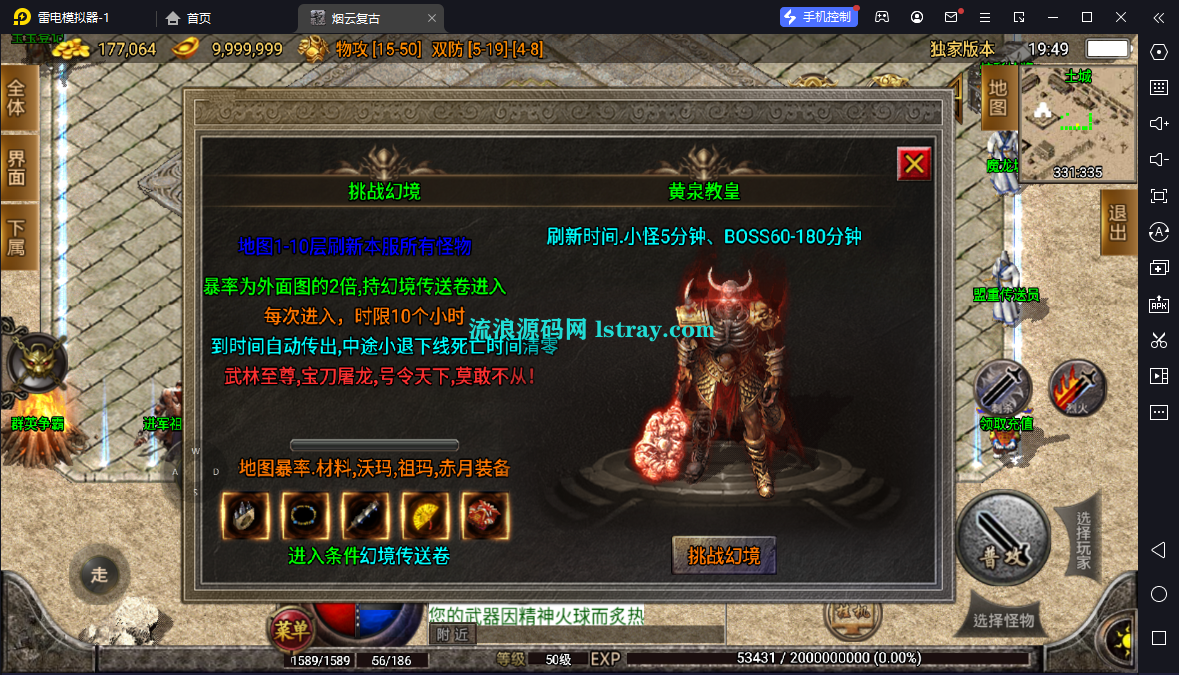 图片[6]-[寄售]【战神引擎】白猪3-1.76烟云复古开区版服务端+双端+教程