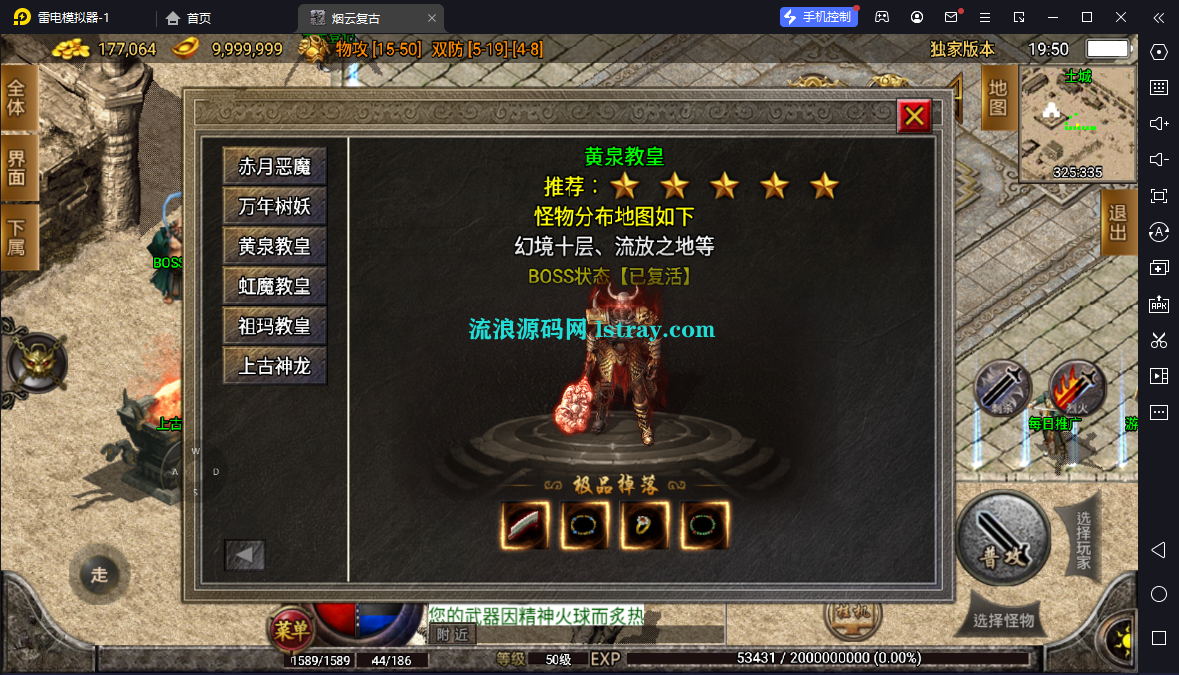 图片[9]-[寄售]【战神引擎】白猪3-1.76烟云复古开区版服务端+双端+教程