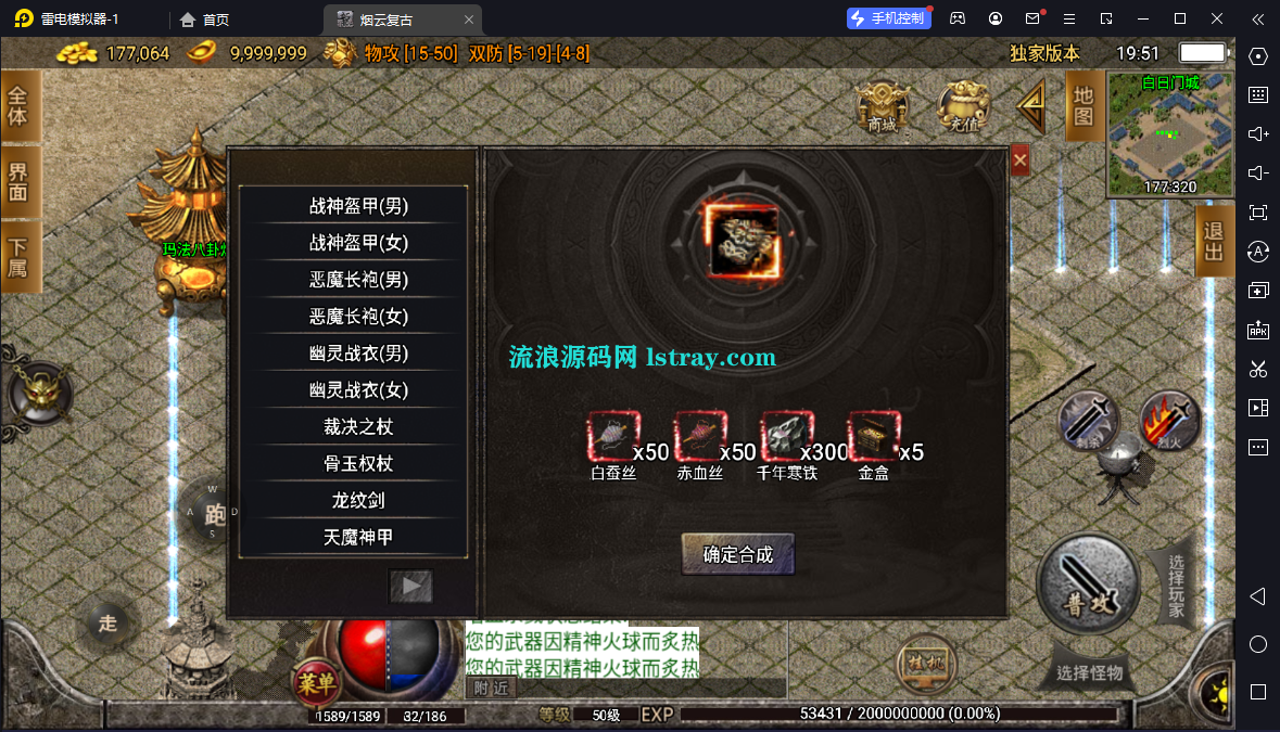 图片[12]-[寄售]【战神引擎】白猪3-1.76烟云复古开区版服务端+双端+教程