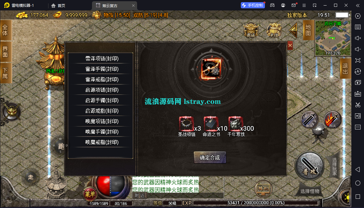 图片[13]-[寄售]【战神引擎】白猪3-1.76烟云复古开区版服务端+双端+教程
