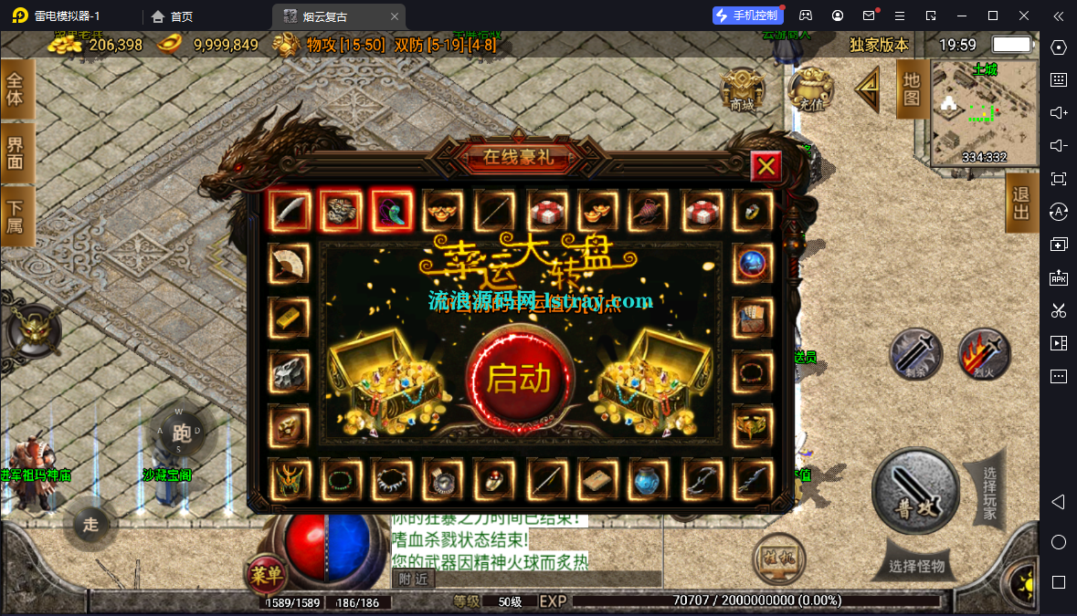 图片[16]-[寄售]【战神引擎】白猪3-1.76烟云复古开区版服务端+双端+教程