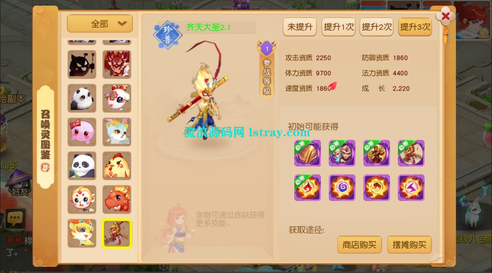 图片[2]-MT3换皮梦幻【紫禁之巅双坐姿免授权版】2025最新整理Linux手工服务端+双端+源码+详细搭建教程