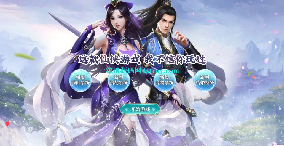 三网H5游戏【九州神魔录仙女管家19000超冠内购版】2025最新整理Linux服务端+GM授权后台+简易安卓客户端+教程