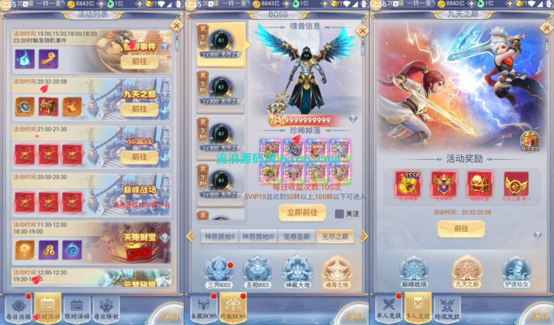 图片[2]-三网H5游戏【九州神魔录仙女管家19000超冠内购版】2025最新整理Linux服务端+GM授权后台+简易安卓客户端+教程