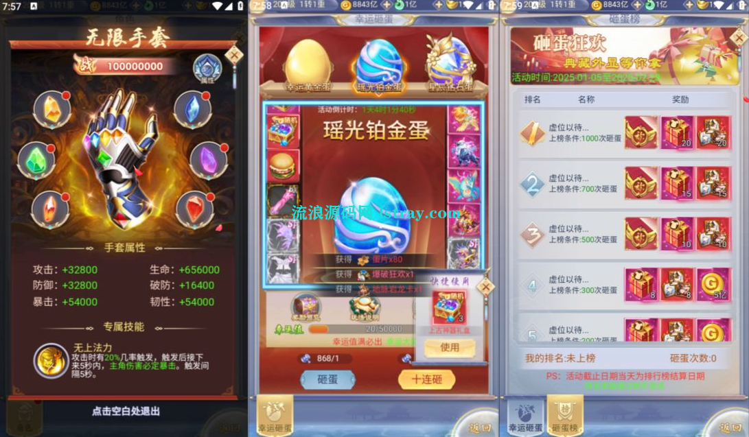 图片[3]-三网H5游戏【九州神魔录仙女管家19000超冠内购版】2025最新整理Linux服务端+GM授权后台+简易安卓客户端+教程