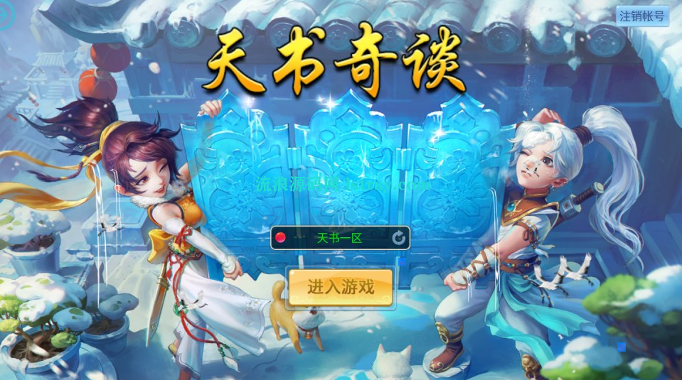 怀旧回合手游【天书奇谈3D烽火修复版】2025最新整理Linux手工服务端+GM后台+多区跨服+加解密工具+CDK授权后台+双端+教程