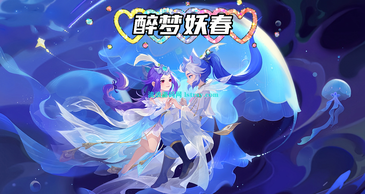 MT3换皮梦幻【醉梦妖春挂机尊享版】2025最新整理Linux手工服务端+双端+源码+详细搭建教程