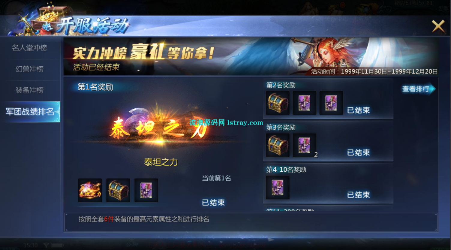 图片[3]-3D魔幻手游【95神火蛇年新宠版】1655互通魔域+2025整理Win系服务端+安卓+GM工具+架设教程