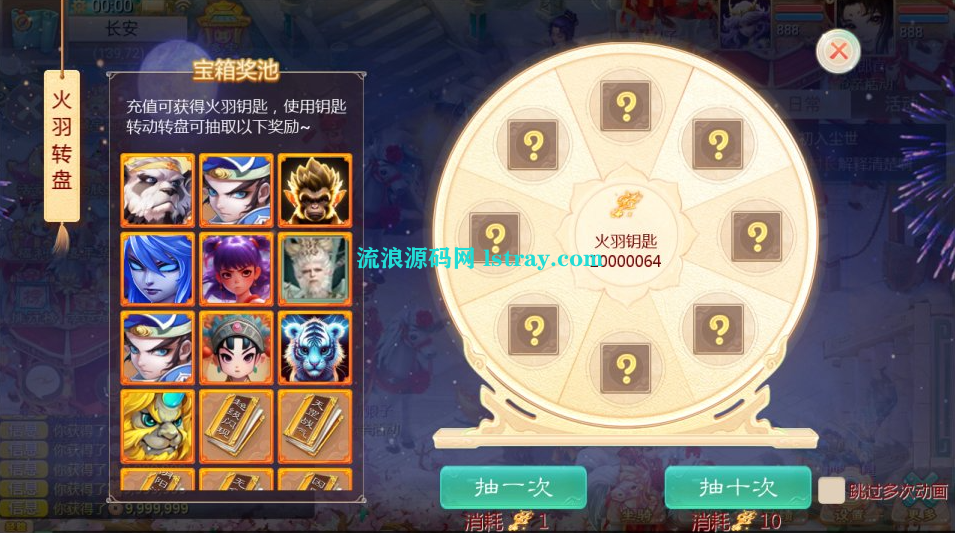 图片[2]-大话手游【缥缈西游之渡劫修改版】2025最新整理linux服务端+后台+双端+教程