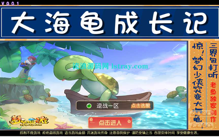 MT3换皮梦幻【逆战4大海龟尊享挂机版】2025最新整理Linux手工服务端+双端+详细搭建教程
