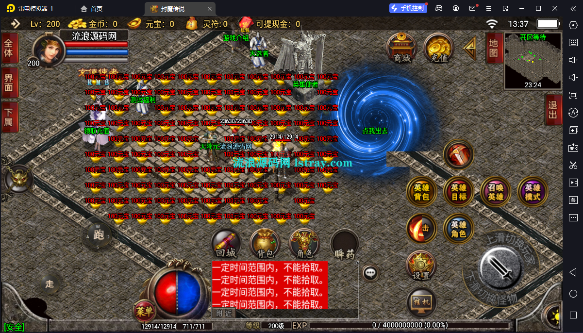 图片[1]-[寄售]【战神引擎】白猪3-封魔传说三职业合击服务端+双端+教程