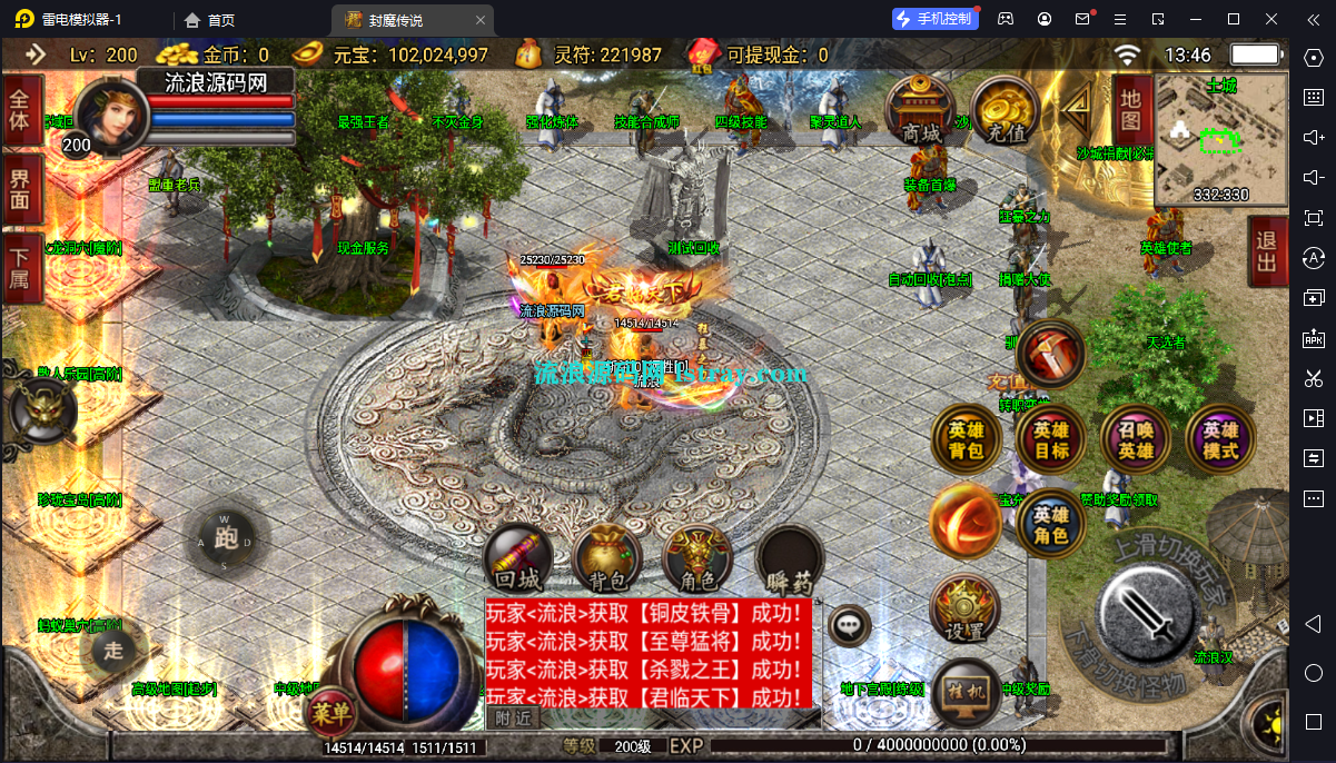 [寄售]【战神引擎】白猪3-封魔传说三职业合击服务端+双端+教程