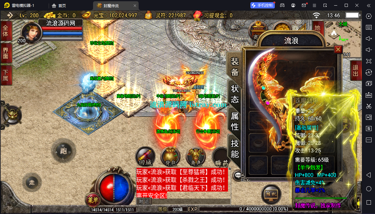 图片[3]-[寄售]【战神引擎】白猪3-封魔传说三职业合击服务端+双端+教程