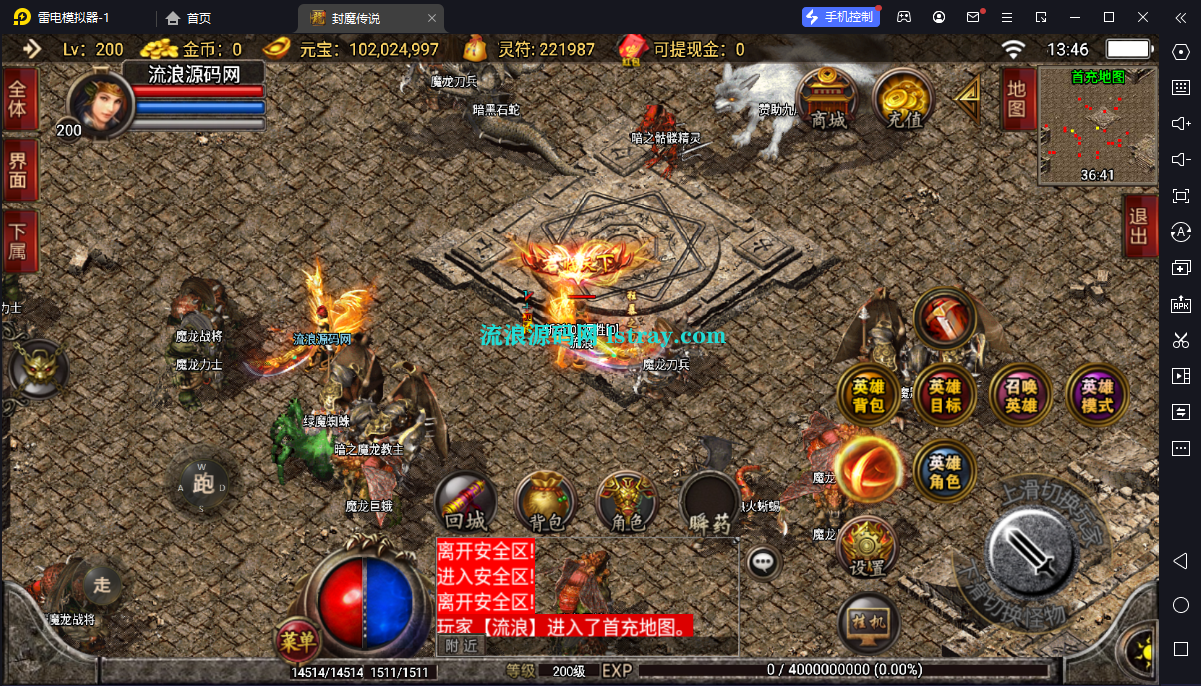 图片[4]-[寄售]【战神引擎】白猪3-封魔传说三职业合击服务端+双端+教程