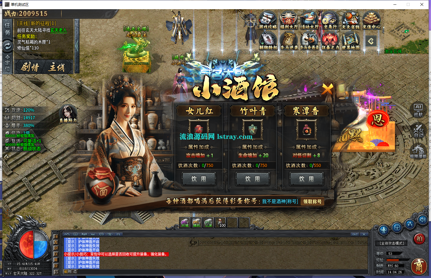 图片[5]-【996引擎】-牛马沉默十大陆单职业服务端+PC客户端+教程