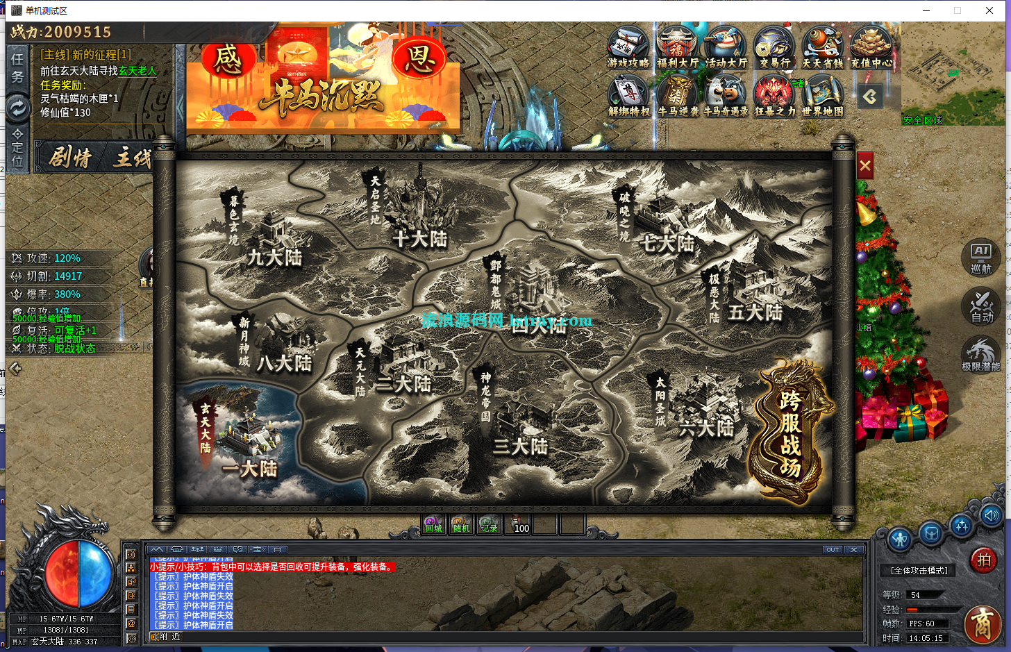 图片[8]-【996引擎】-牛马沉默十大陆单职业服务端+PC客户端+教程