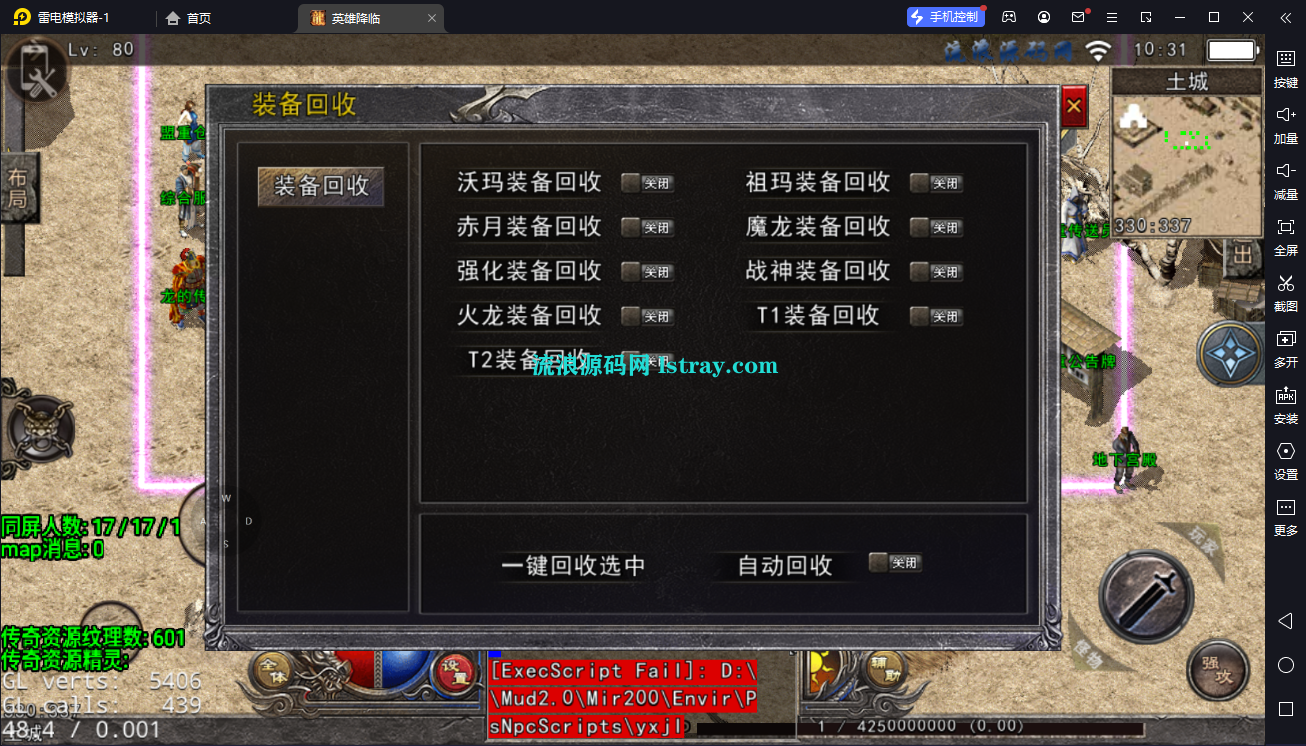 图片[5]-【战神引擎】DRQ插件-1.80英雄降临基础版服务端+安卓+教程