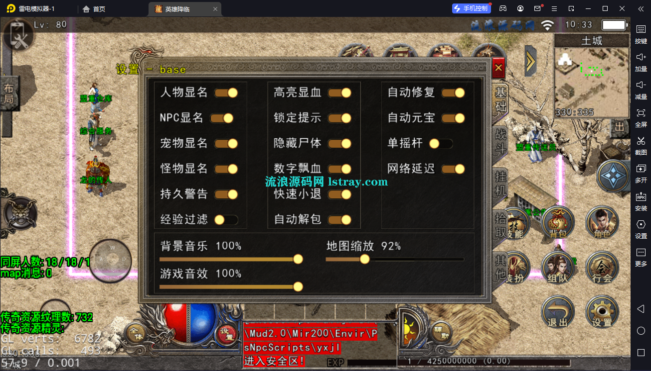 图片[6]-【战神引擎】DRQ插件-1.80英雄降临基础版服务端+安卓+教程