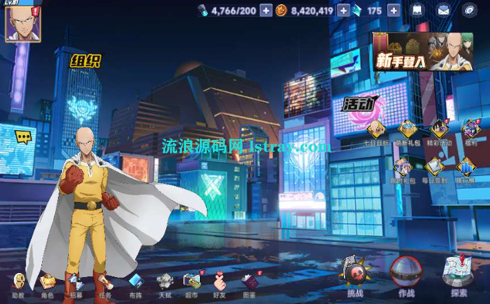 图片[3]-换皮卡牌回合手游【一拳超人】2025整理Linux手工服务端+GM授权后台+安卓+教程