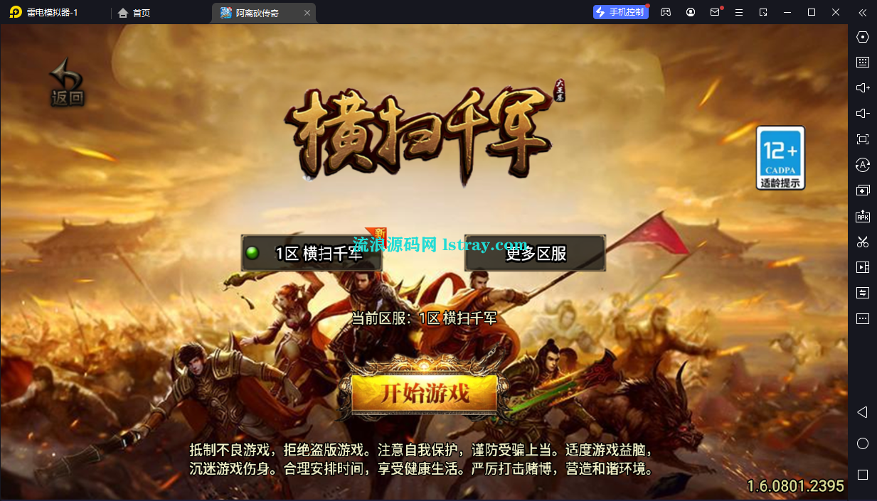 【战神引擎】白猪3-小黄人横扫千军大背包版服务端+双端+教程