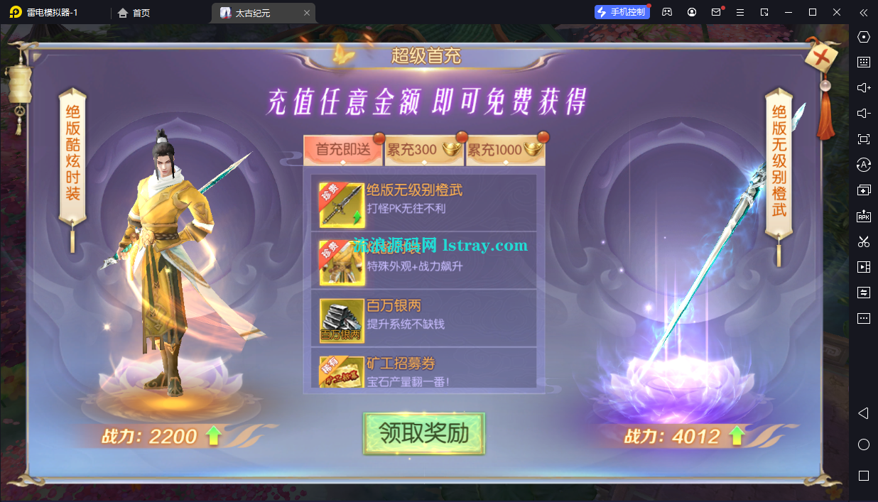 图片[4]-唯美3D仙侠手游【星云记-太古纪元】2025最新整理Linux手工服务端+管理后台+GM授权后台+假人陪玩+安卓+详细搭建教程