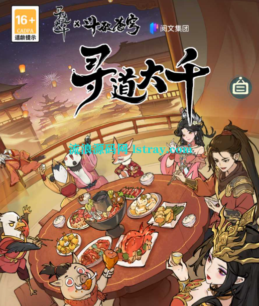 稀有手游【魔道修仙萧炎多区第三版】2025最新整理Ubuntu手工服务端+GM后台+双端+教程