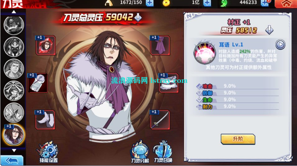 图片[3]-横版闯关手游【境界·死神激斗完整版】2025最新整理Linux手工服务端+本地注册+GM授权后台+双端+教程