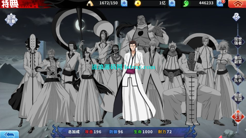 图片[4]-横版闯关手游【境界·死神激斗完整版】2025最新整理Linux手工服务端+本地注册+GM授权后台+双端+教程