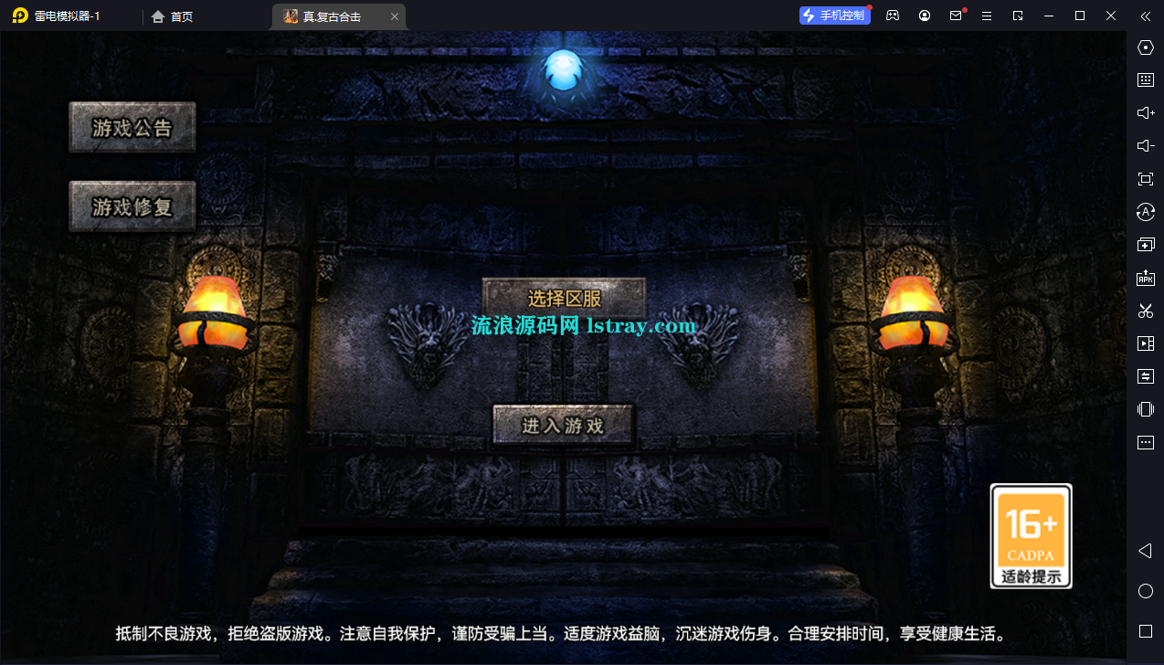 图片[1]-[寄售]【RED引擎】三端-沉默嘟嘟全新三职业服务端+3端+教程