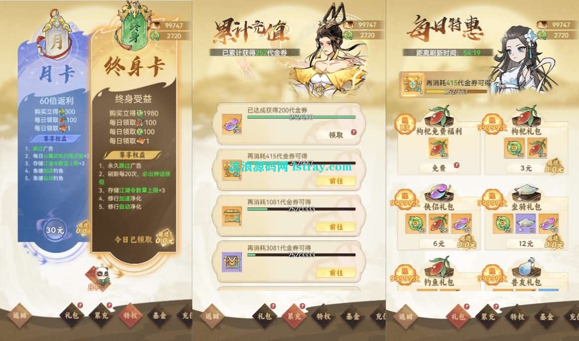 三网H5游戏【江湖大侠代金券内购H5完整修复版】2025整理ubuntu服务端+原生安卓客户端+原生微端客户端+后台+教程